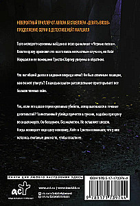 Черные пески