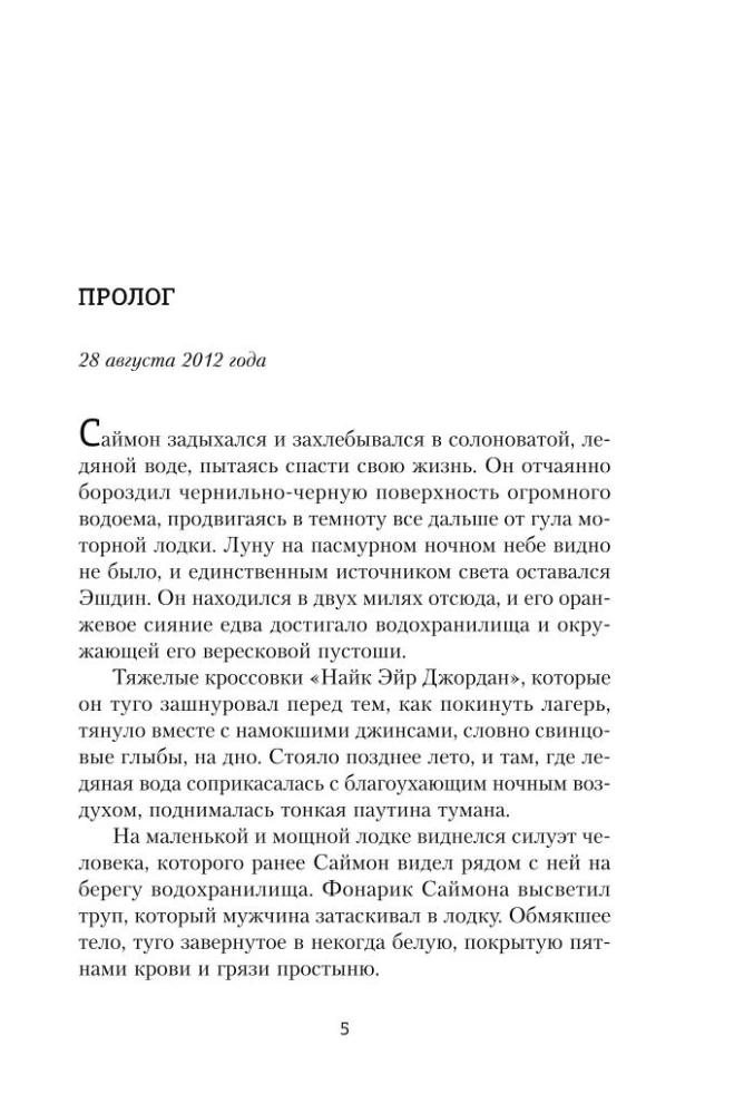 Черные пески