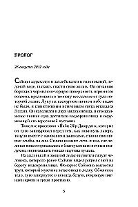 Черные пески