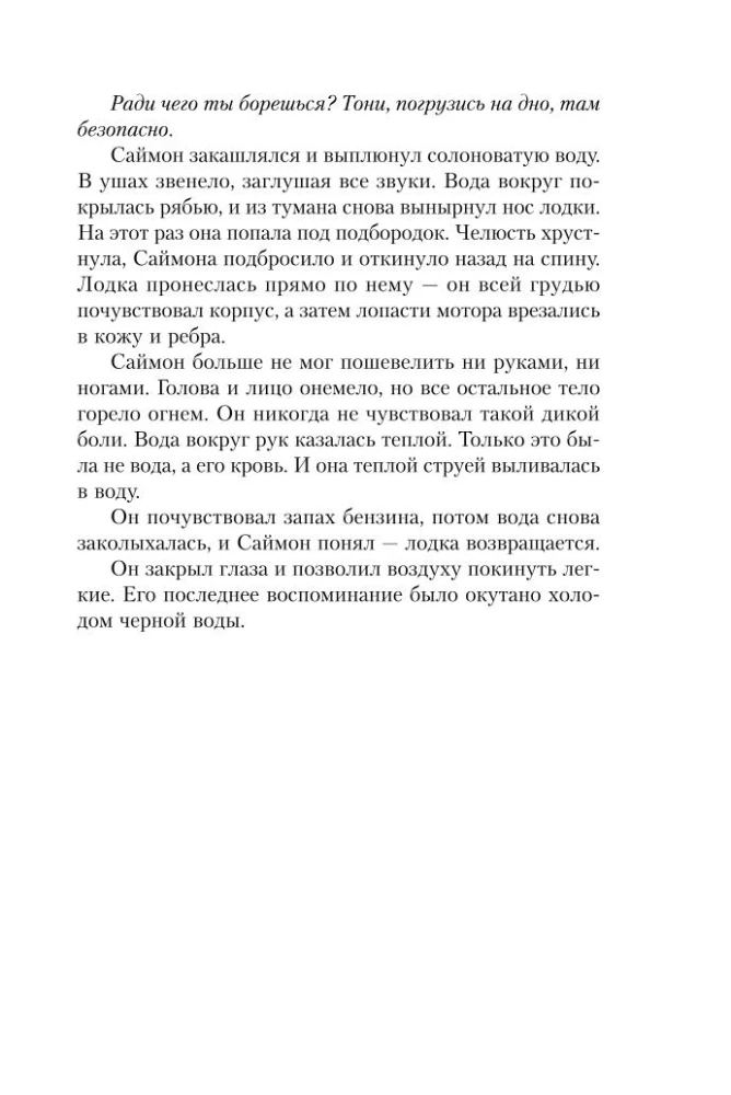 Черные пески