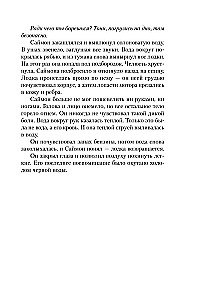 Черные пески