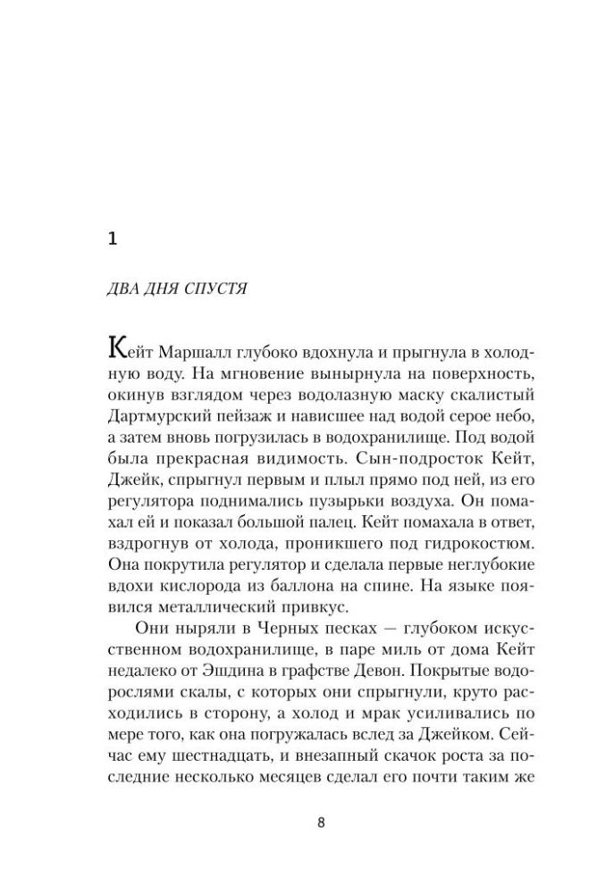 Черные пески
