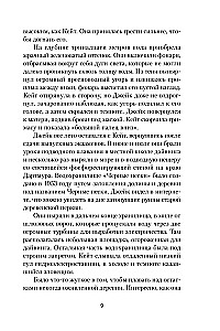Черные пески