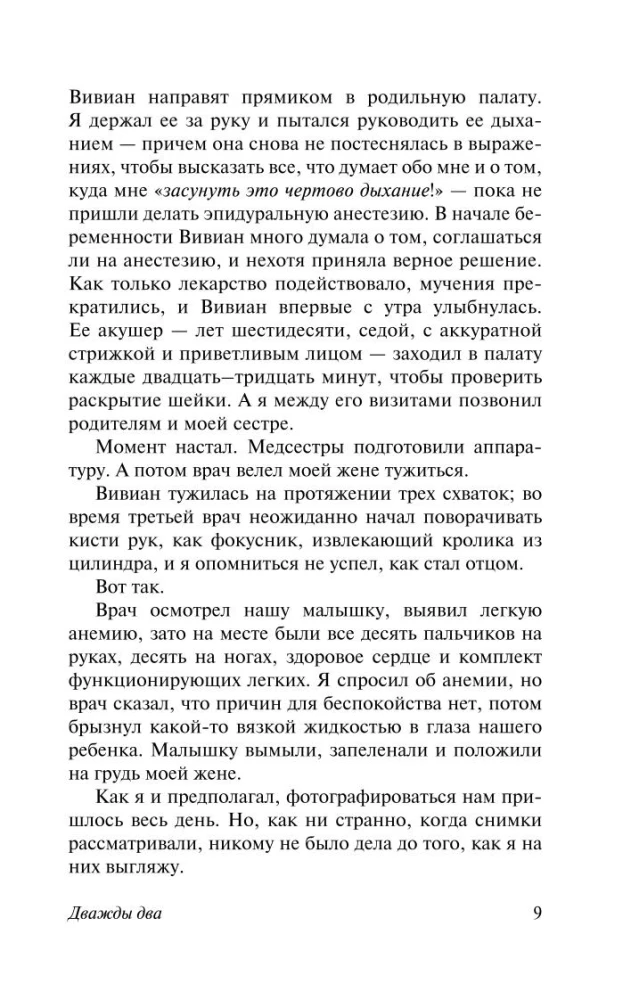 Дважды два
