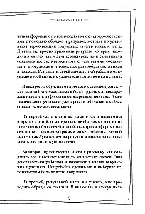 Svecīšu maģija. Pašmācības grāmata. Kā radīt svecītes, aktivizēt un izmantot tās sev un citiem cilvēkiem labuma gūšanai