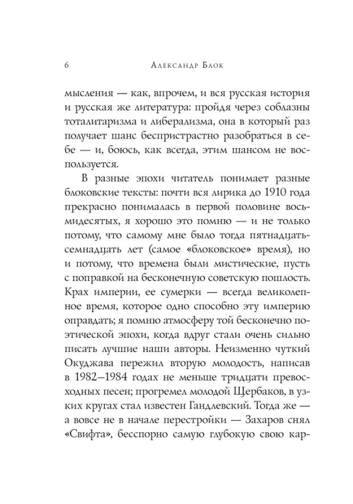Dzejas