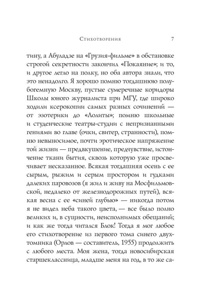 Dzejas