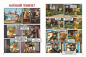 Говорящий Том и Друзья. Большой секрет