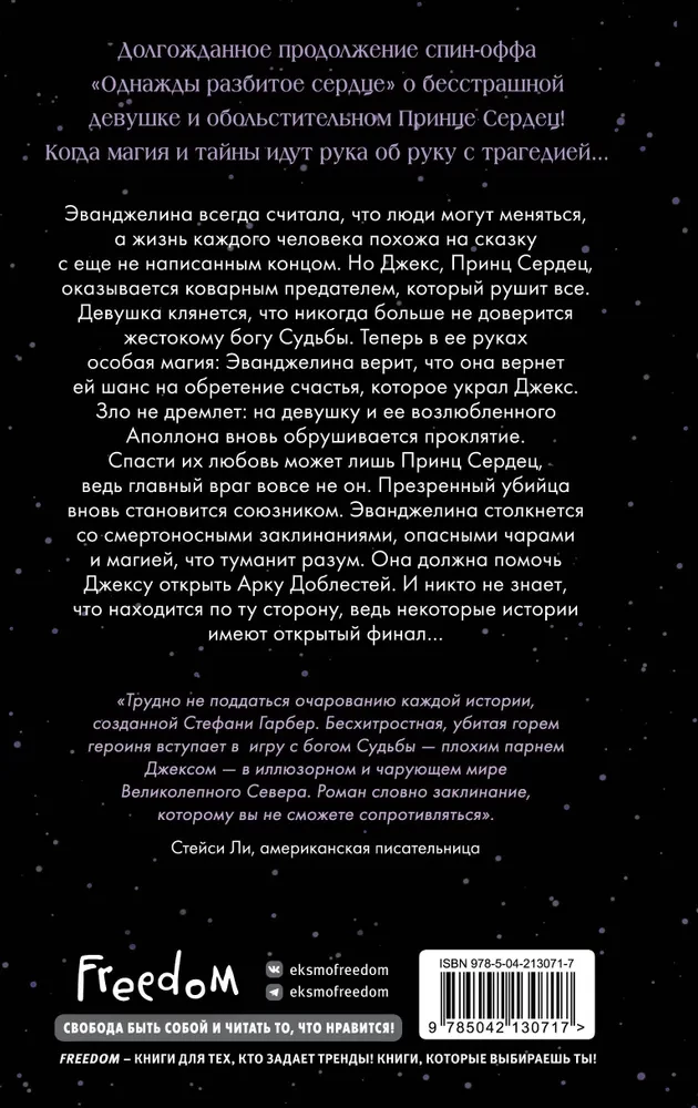 Ballāde par nolādētu mīlestību