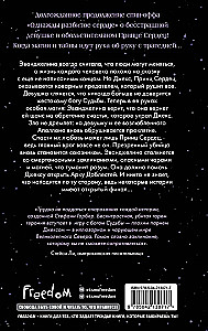 Ballāde par nolādētu mīlestību