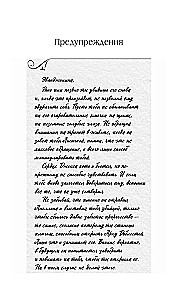 Ballāde par nolādētu mīlestību