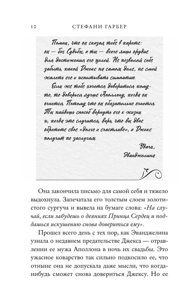Ballāde par nolādētu mīlestību
