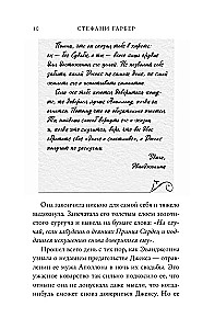 Ballāde par nolādētu mīlestību