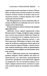 Ballāde par nolādētu mīlestību