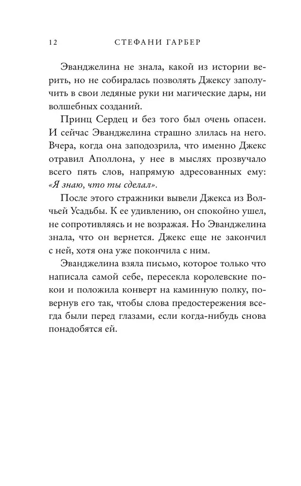 Ballāde par nolādētu mīlestību