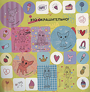 Milana Hametova. Lielā uzlīmju albumu (200 gab.)