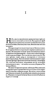 Три товарища