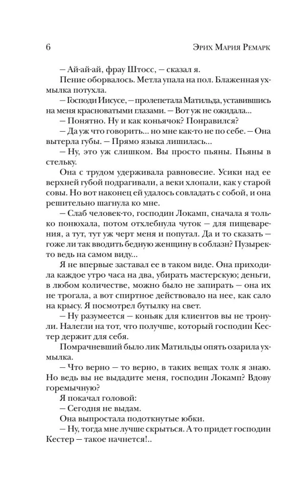 Три товарища