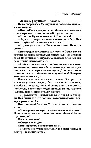Три товарища