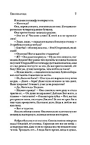 Три товарища