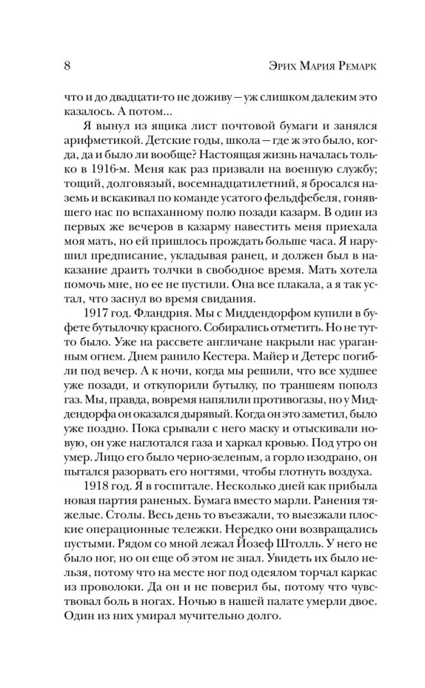 Три товарища
