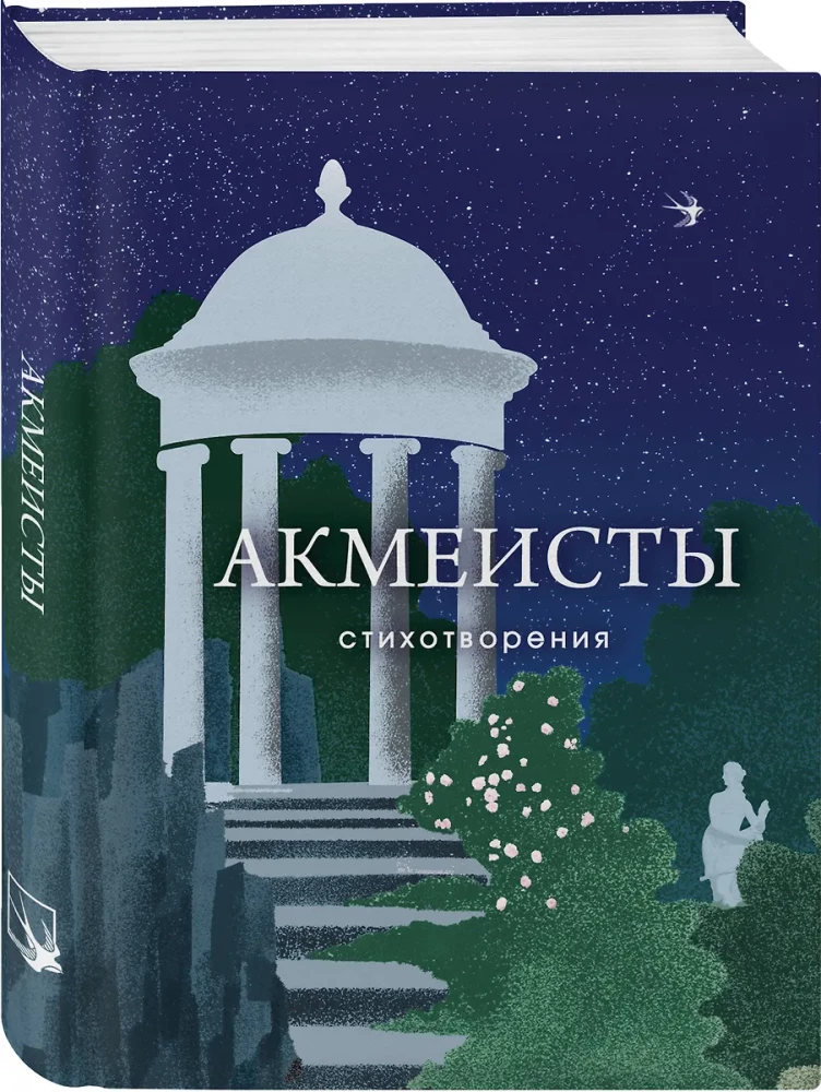 Akmeisti. Dzejoļi