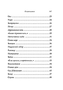 Akmeisti. Dzejoļi