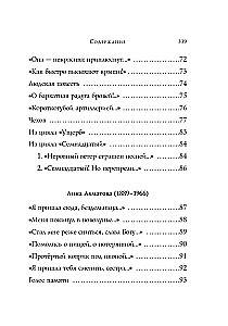 Akmeisti. Dzejoļi