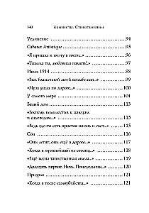 Akmeisti. Dzejoļi