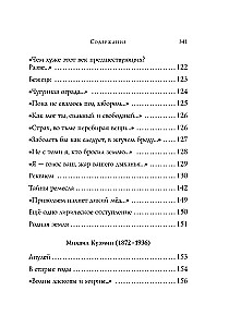 Akmeisti. Dzejoļi