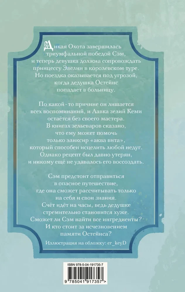 Karaliskais ceļojums