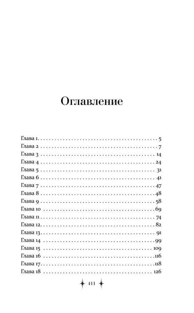 Karaliskais ceļojums
