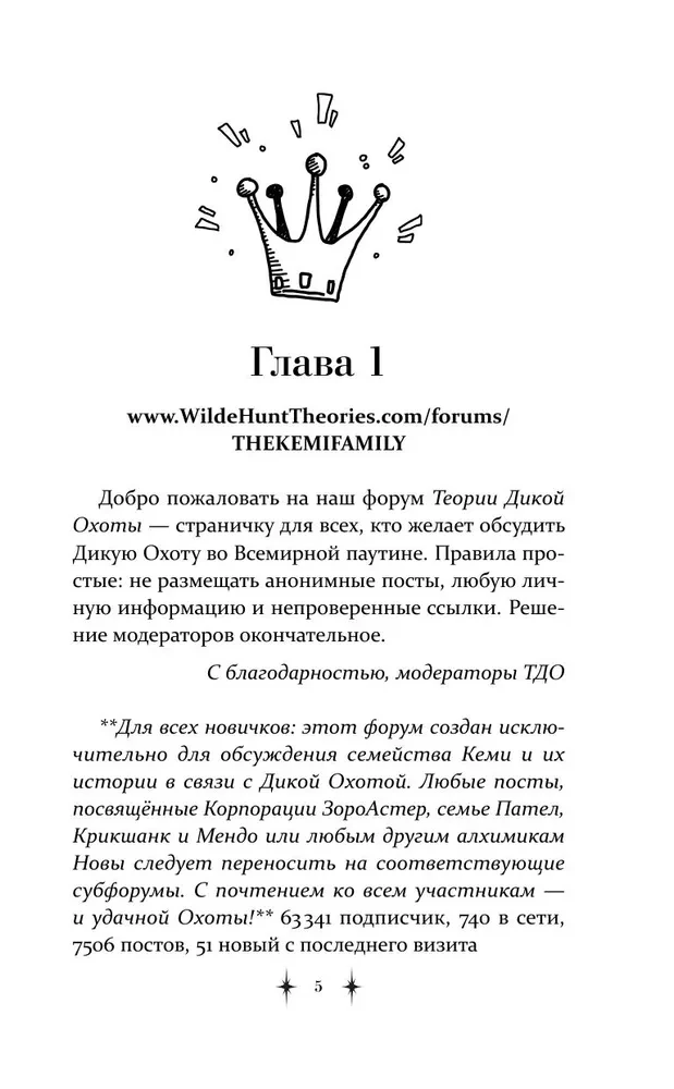 Karaliskais ceļojums