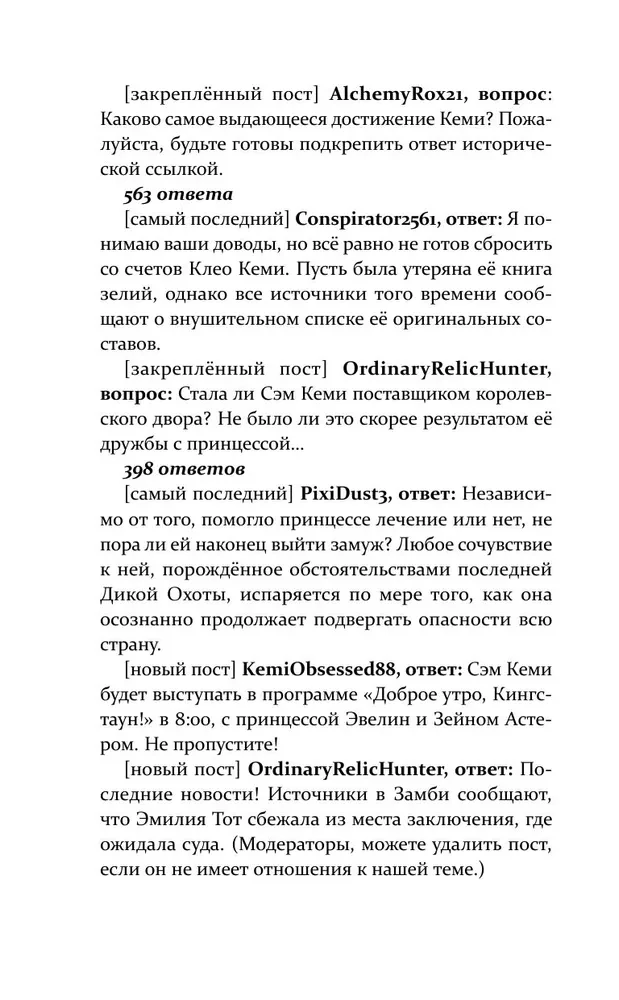Karaliskais ceļojums