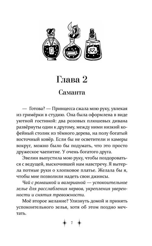 Karaliskais ceļojums
