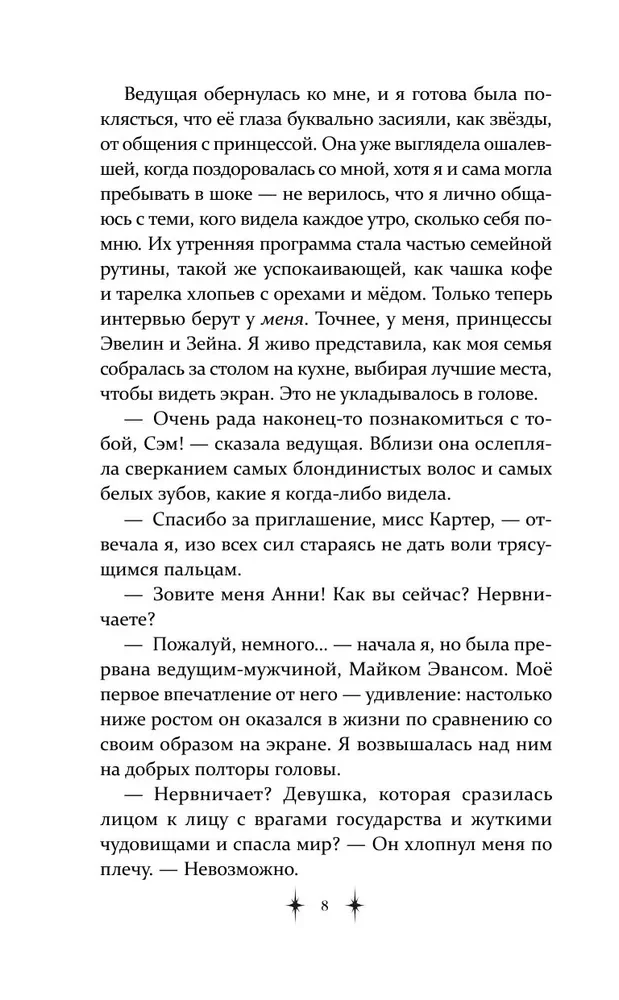 Karaliskais ceļojums