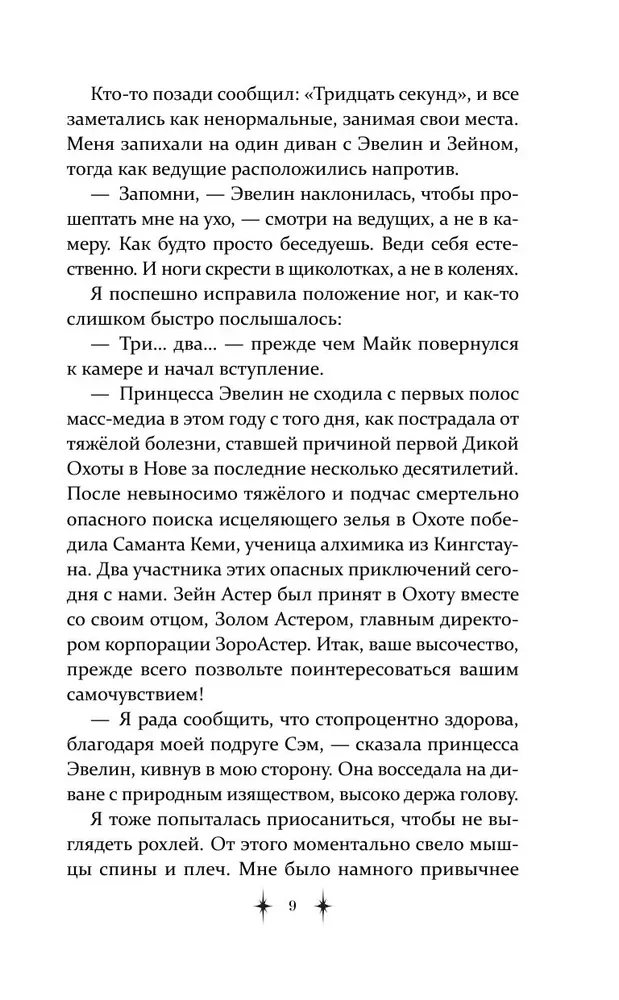 Karaliskais ceļojums