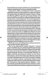 Noslēpums par pazudušo cepuri