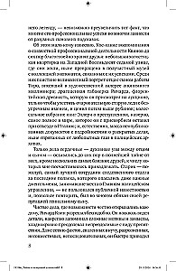 Noslēpums par pazudušo cepuri