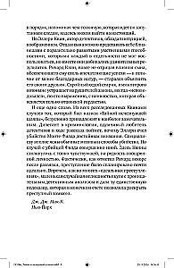 Noslēpums par pazudušo cepuri