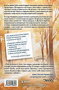 Пять желаний мистера Макбрайда