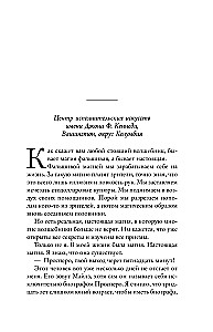 Пять желаний мистера Макбрайда