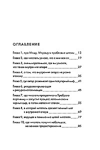 Сила внутренней опоры. Услышать себя и довериться миру