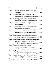 Сила внутренней опоры. Услышать себя и довериться миру