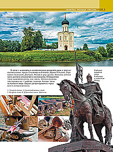Золотое кольцо России