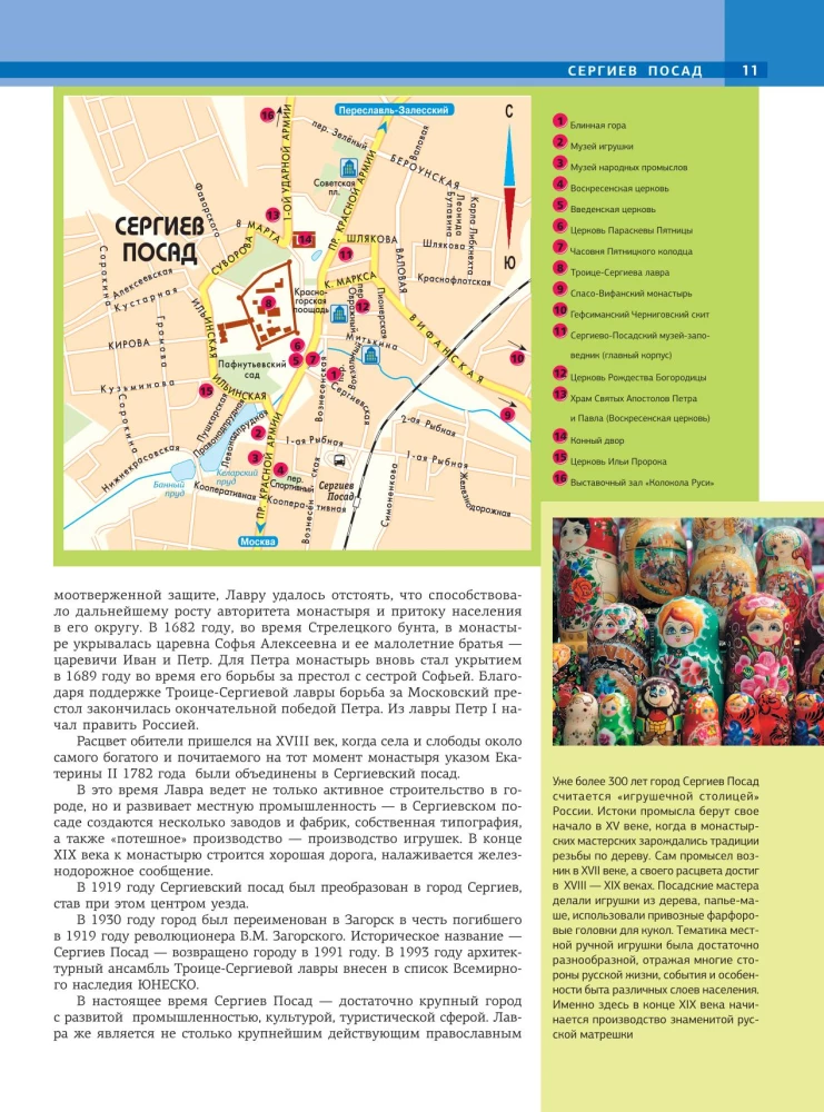 Золотое кольцо России