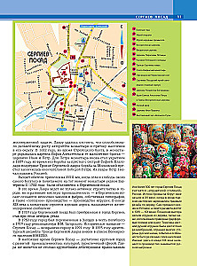 Золотое кольцо России