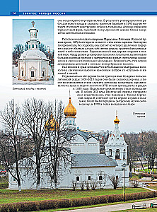 Золотое кольцо России