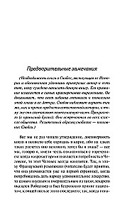 Snobu grāmata, ko sarakstījusi viens no viņiem. Rebeka un Rovena