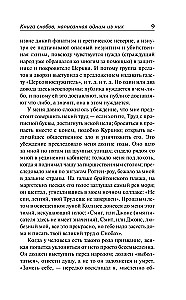 Snobu grāmata, ko sarakstījusi viens no viņiem. Rebeka un Rovena